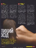 Mens Health Украина 2009 03, страница 27